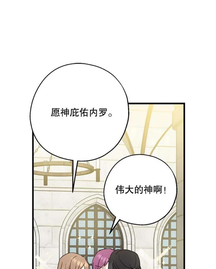 请张嘴，金汤匙来了26.教堂祷告（1）