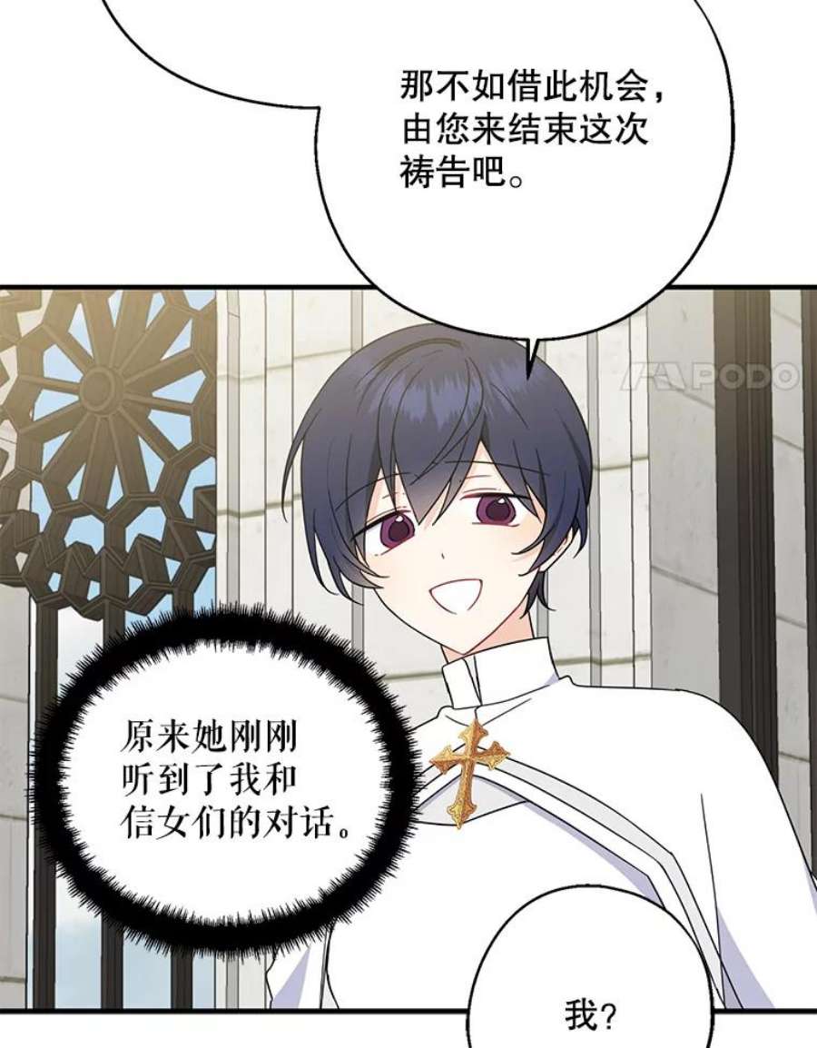 请张嘴，金汤匙来了26.教堂祷告（1）