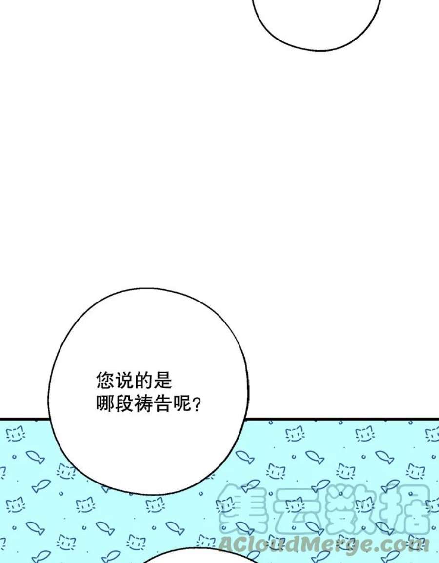 请张嘴，金汤匙来了26.教堂祷告（1）