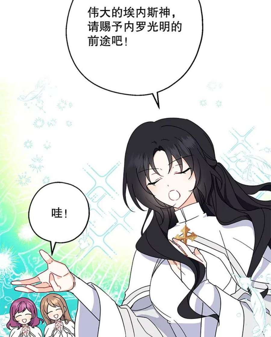 请张嘴，金汤匙来了26.教堂祷告（1）