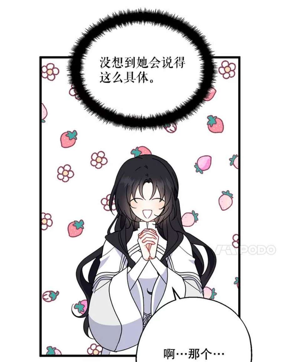 请张嘴，金汤匙来了26.教堂祷告（1）