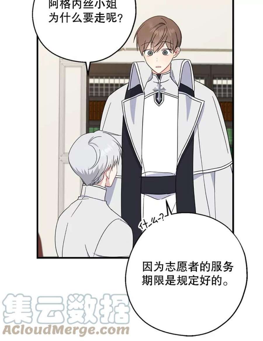 请张嘴，金汤匙来了27.教堂祷告（2）