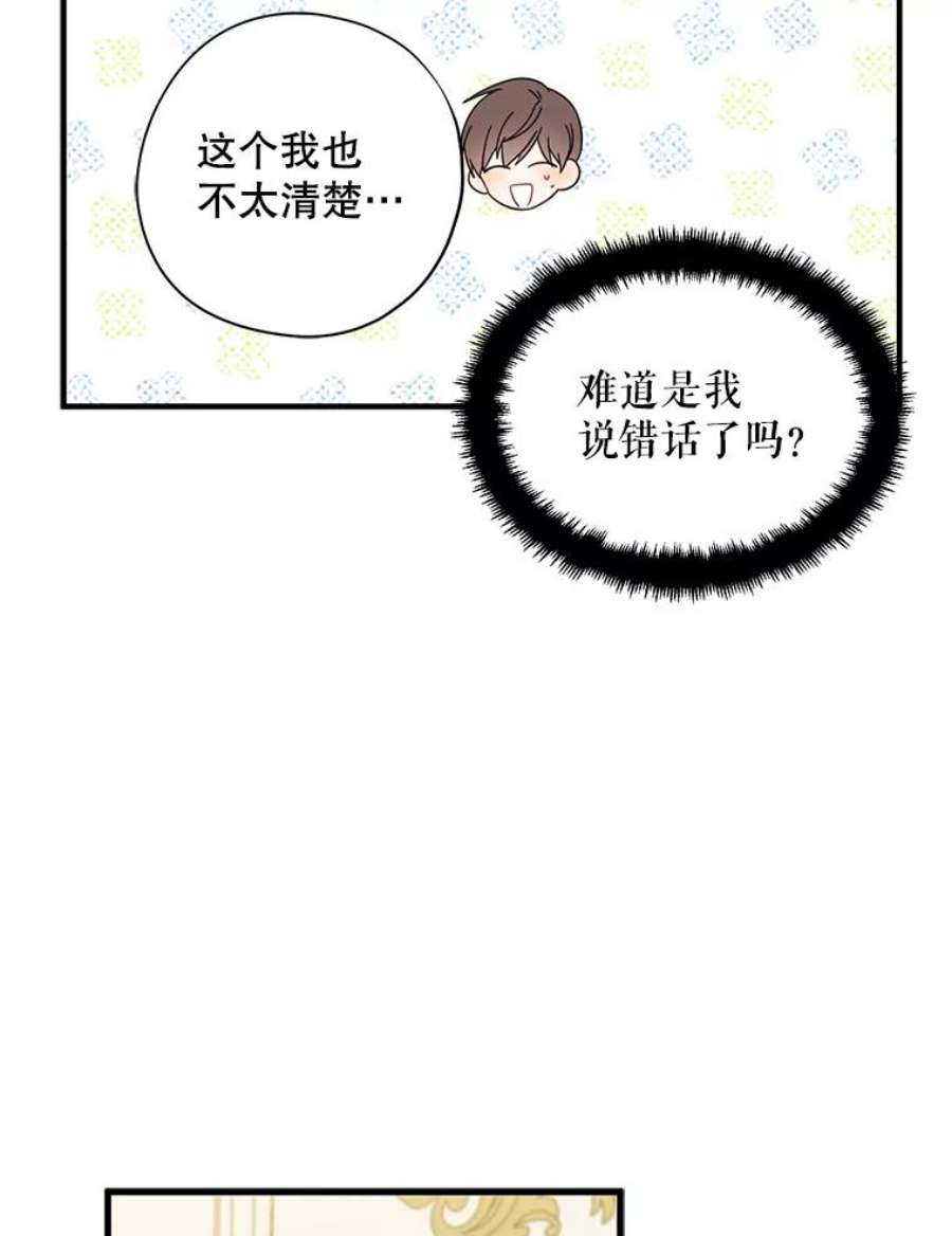 请张嘴，金汤匙来了27.教堂祷告（2）