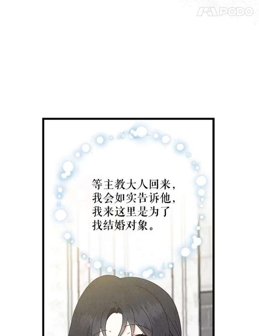 请张嘴，金汤匙来了27.教堂祷告（2）