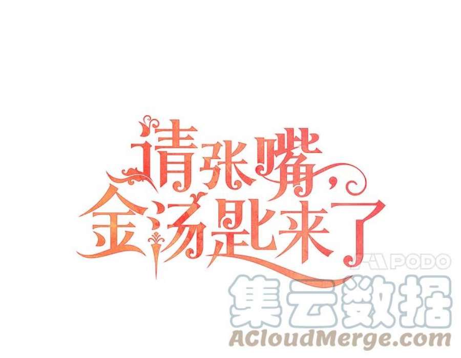 请张嘴，金汤匙来了27.教堂祷告（2）