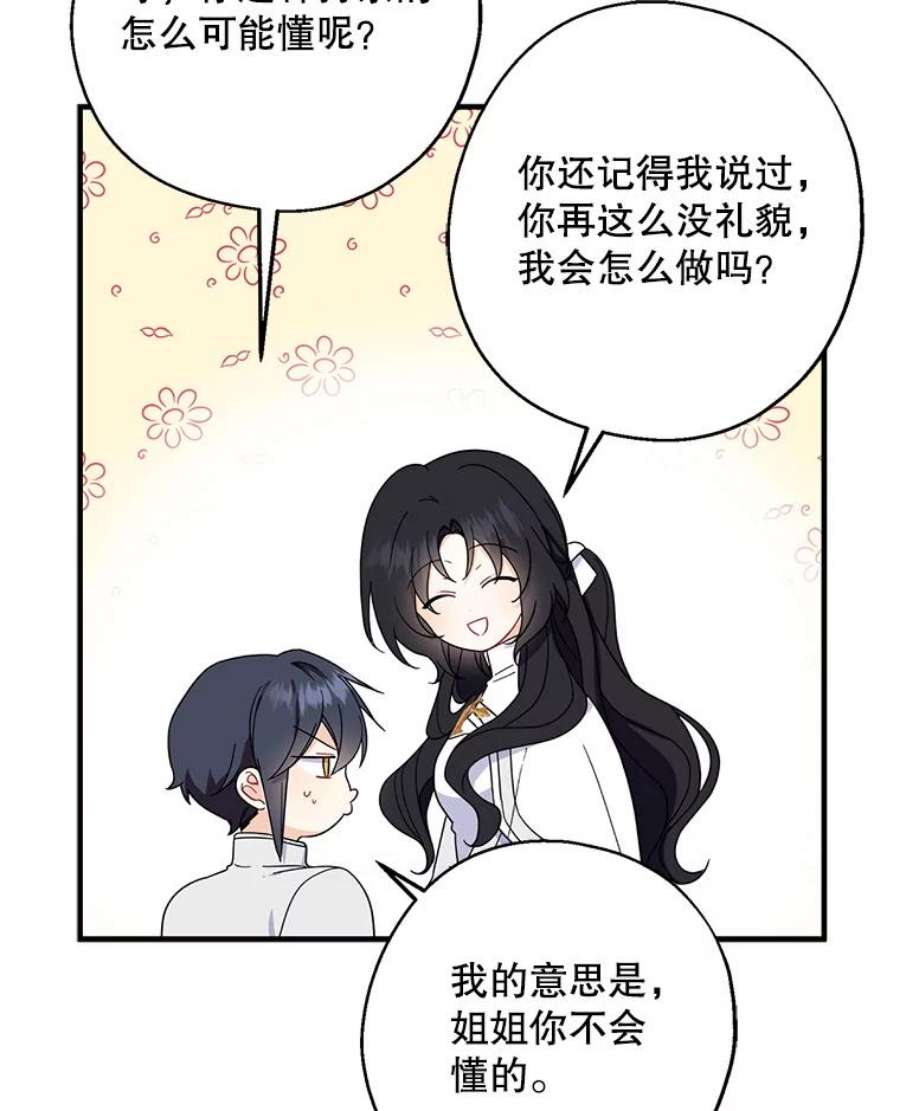请张嘴，金汤匙来了27.教堂祷告（2）