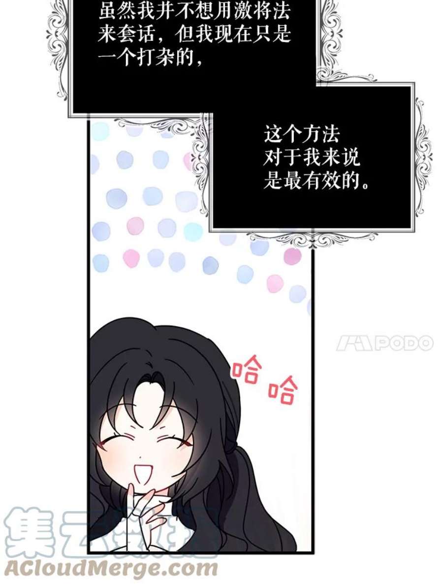 请张嘴，金汤匙来了27.教堂祷告（2）