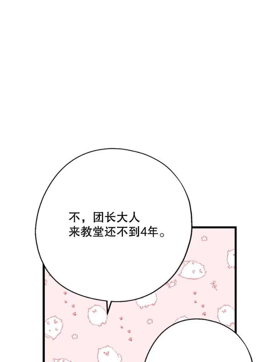 请张嘴，金汤匙来了27.教堂祷告（2）