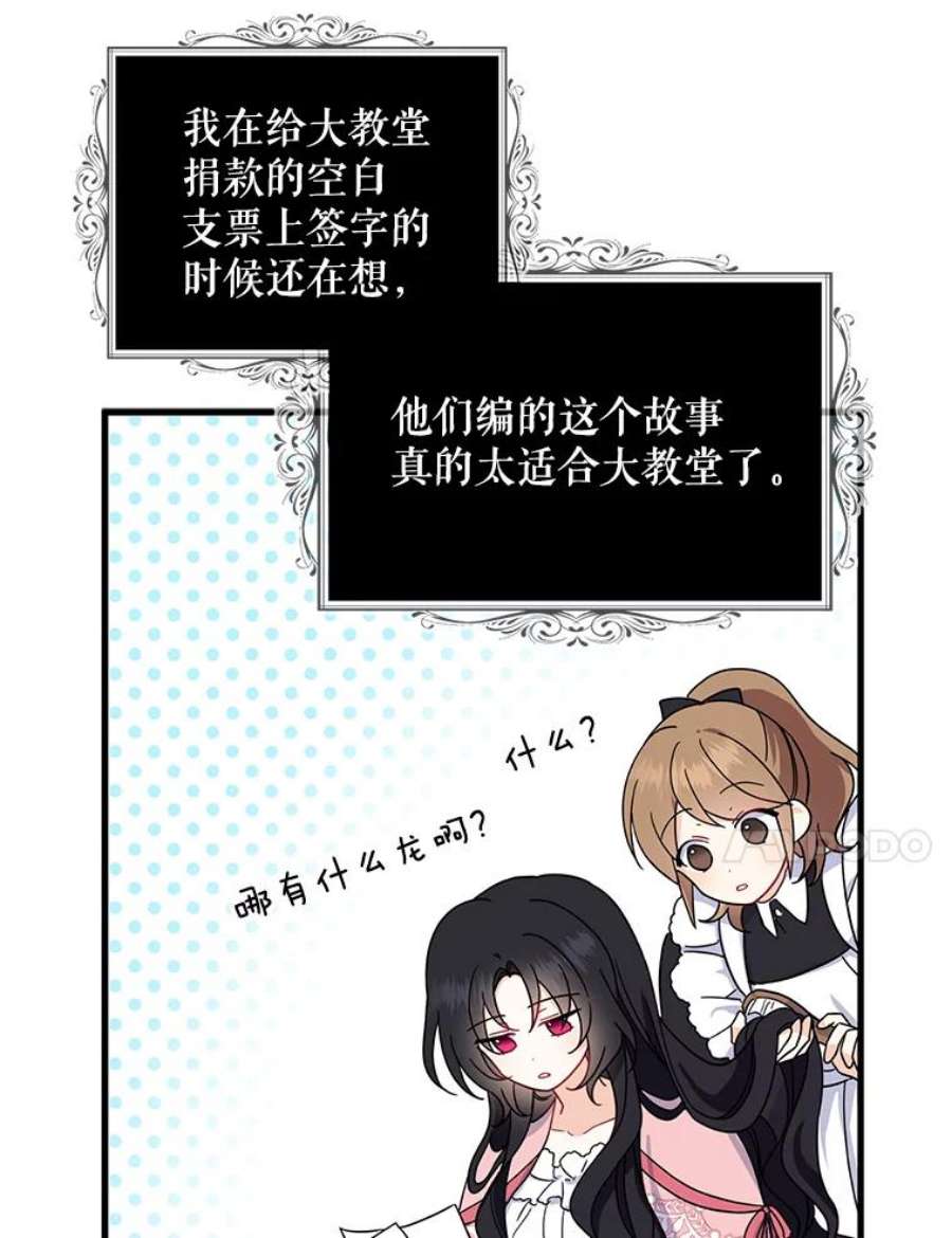 请张嘴，金汤匙来了27.教堂祷告（2）