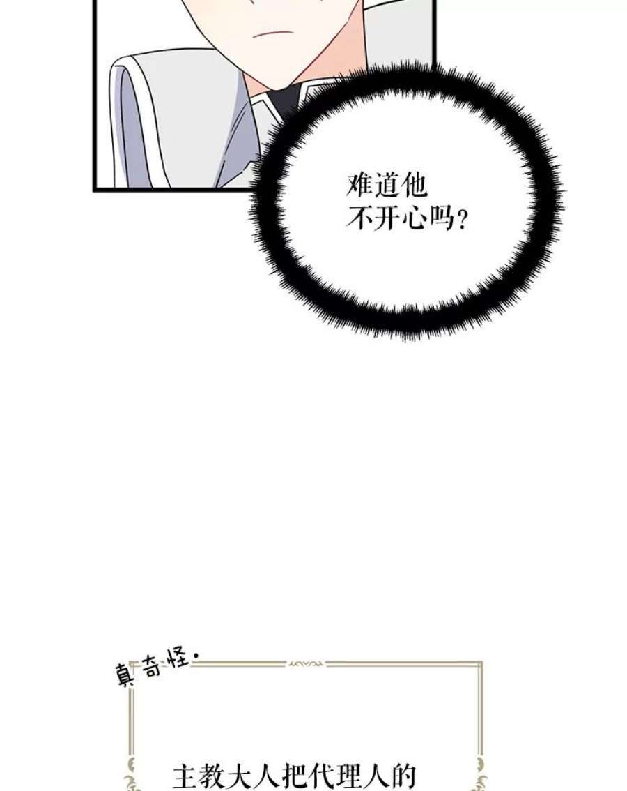 请张嘴，金汤匙来了27.教堂祷告（2）