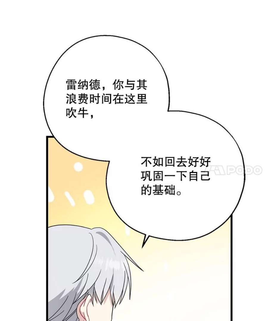 请张嘴，金汤匙来了28.趁热打铁（1）