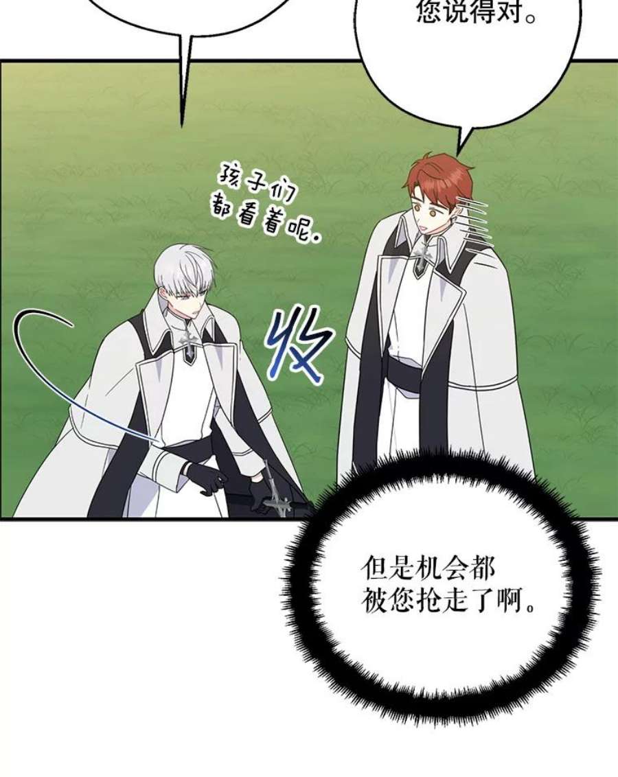 请张嘴，金汤匙来了28.趁热打铁（1）