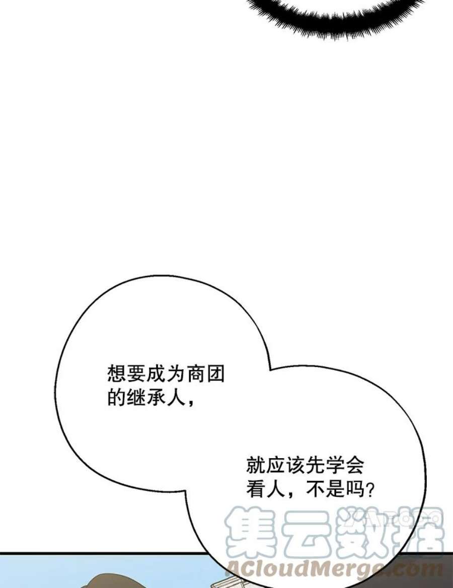 请张嘴，金汤匙来了28.趁热打铁（1）