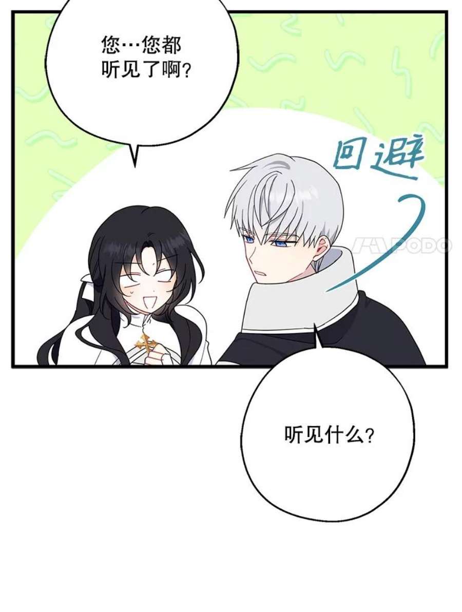 请张嘴，金汤匙来了28.趁热打铁（1）