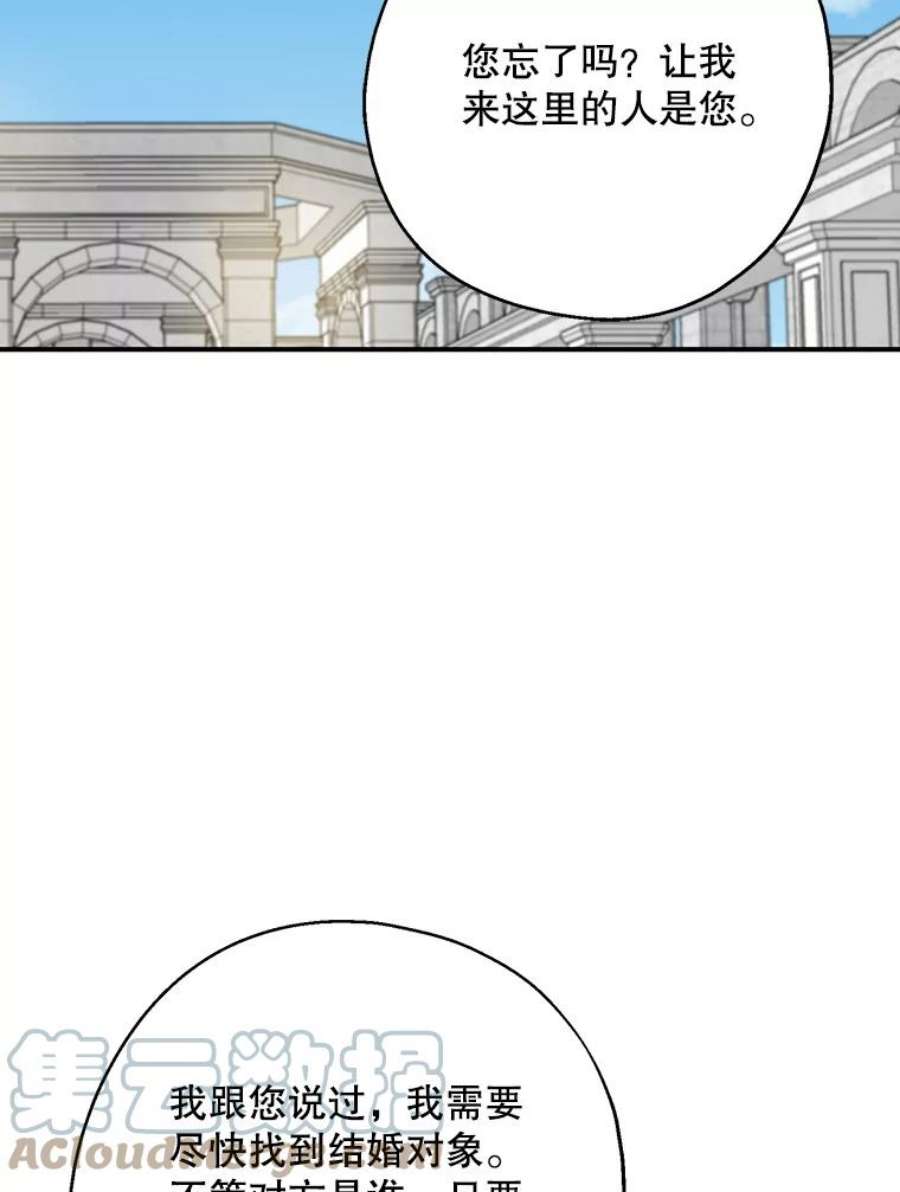 请张嘴，金汤匙来了28.趁热打铁（1）