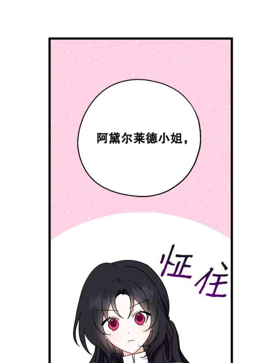 请张嘴，金汤匙来了28.趁热打铁（1）