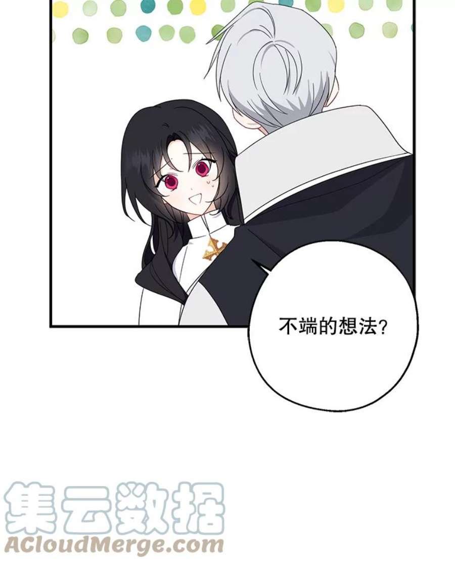 请张嘴，金汤匙来了28.趁热打铁（1）