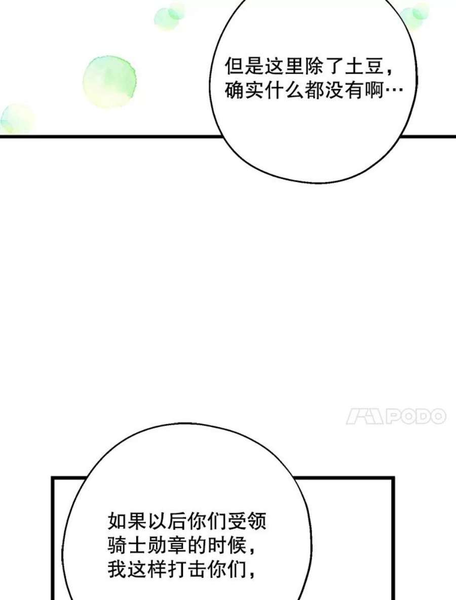 请张嘴，金汤匙来了28.趁热打铁（1）