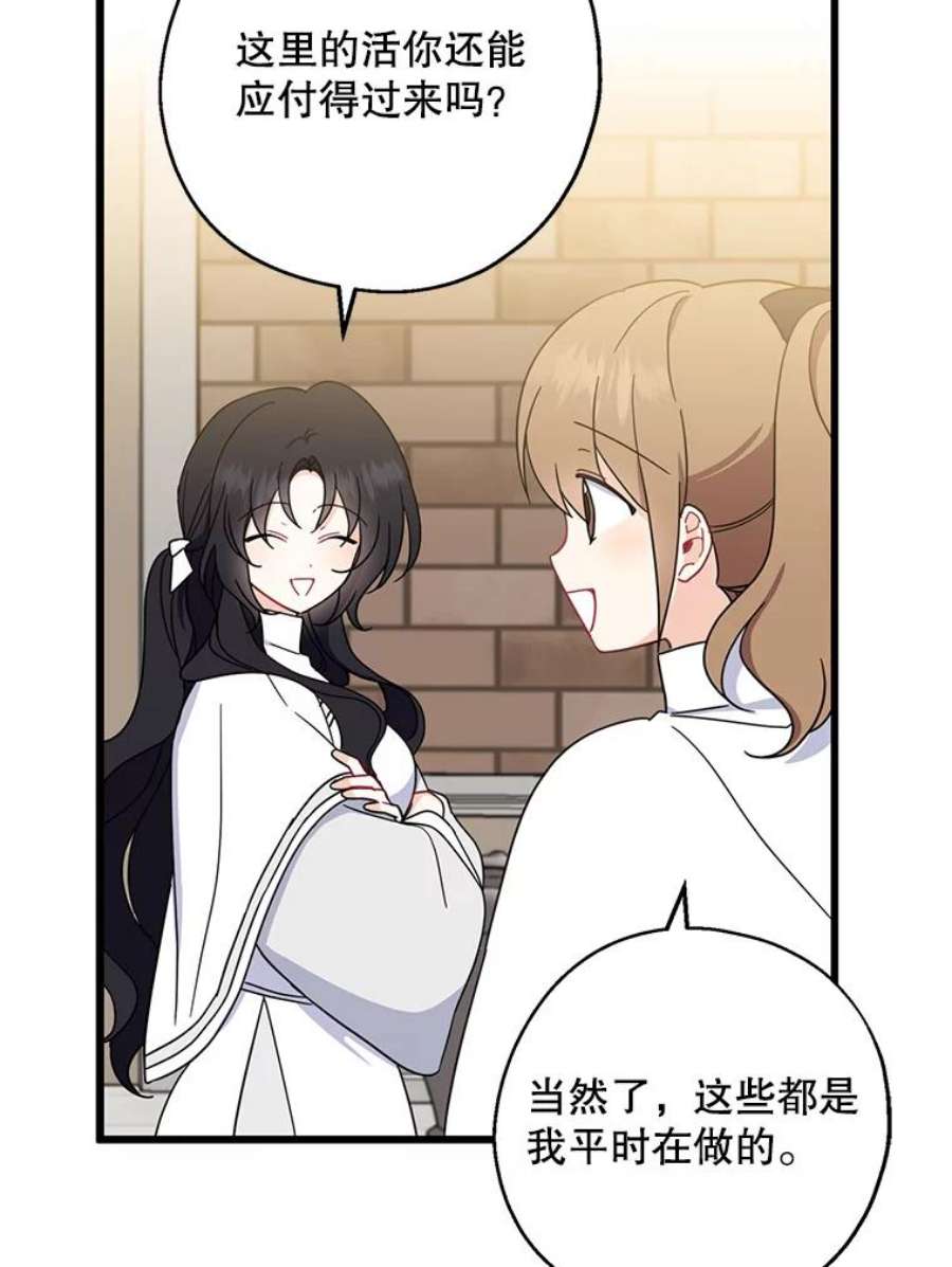 请张嘴，金汤匙来了28.趁热打铁（1）