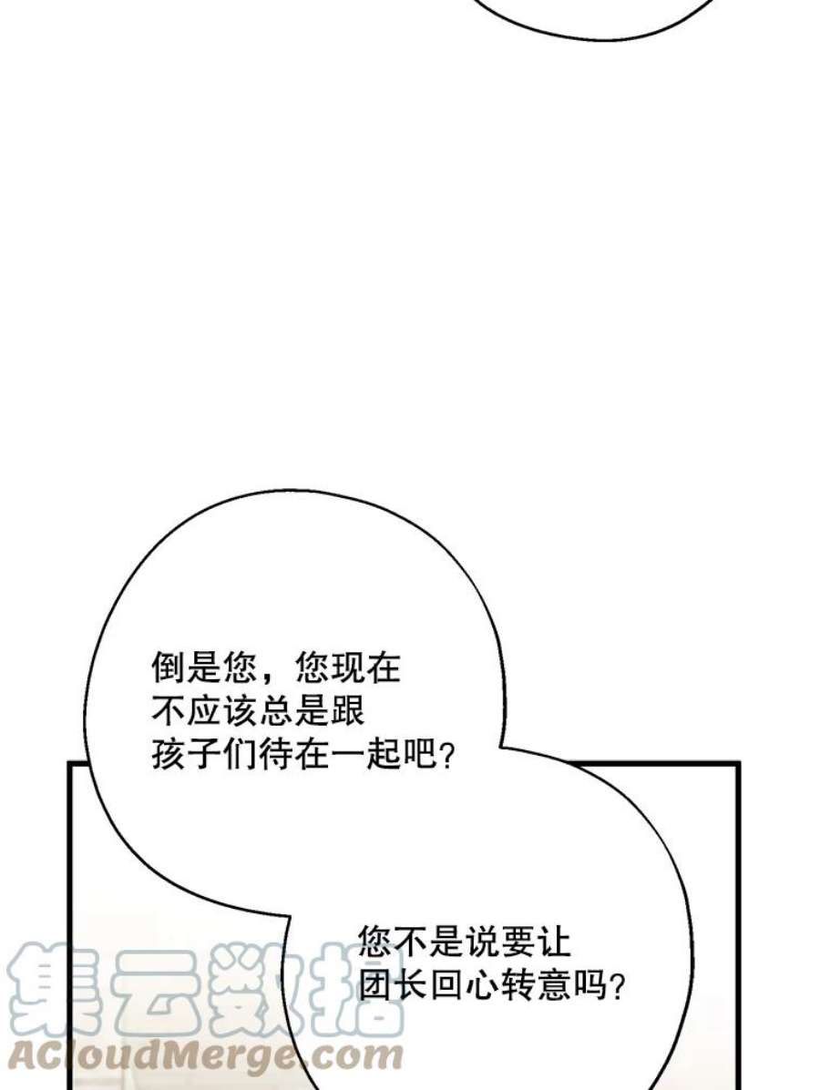 请张嘴，金汤匙来了28.趁热打铁（1）