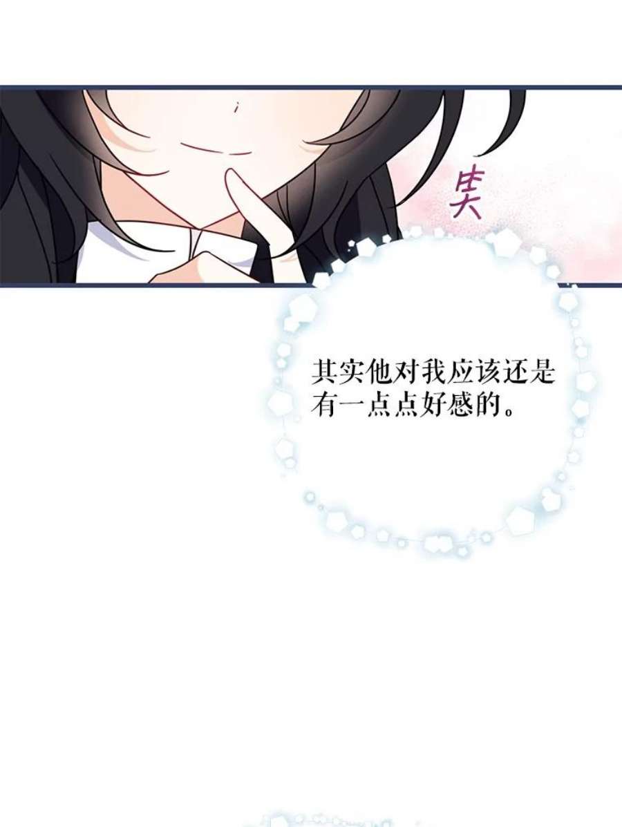 请张嘴，金汤匙来了28.趁热打铁（1）