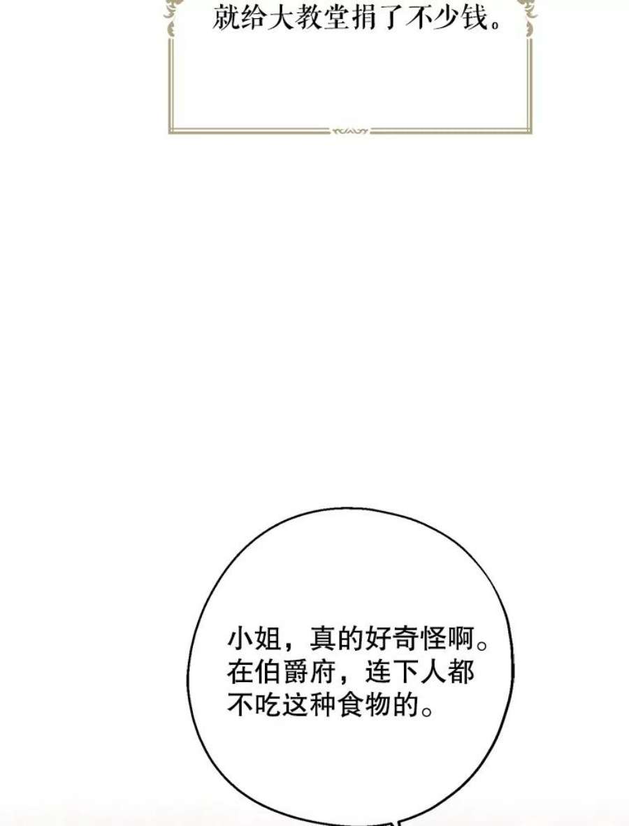 请张嘴，金汤匙来了29.趁热打铁（2）