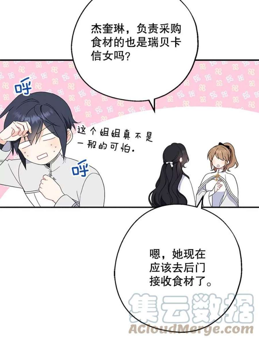 请张嘴，金汤匙来了29.趁热打铁（2）