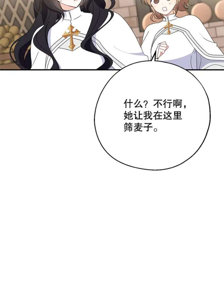 请张嘴，金汤匙来了29.趁热打铁（2）