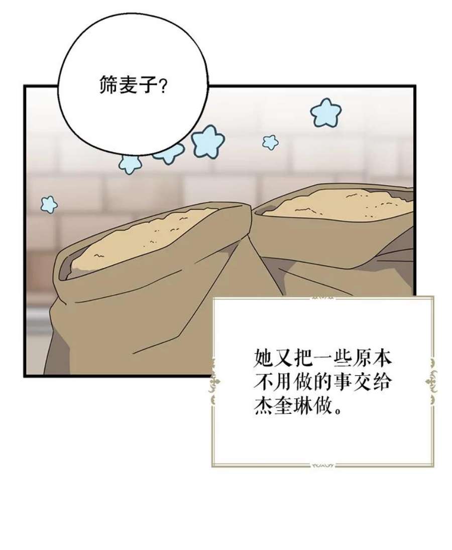 请张嘴，金汤匙来了29.趁热打铁（2）