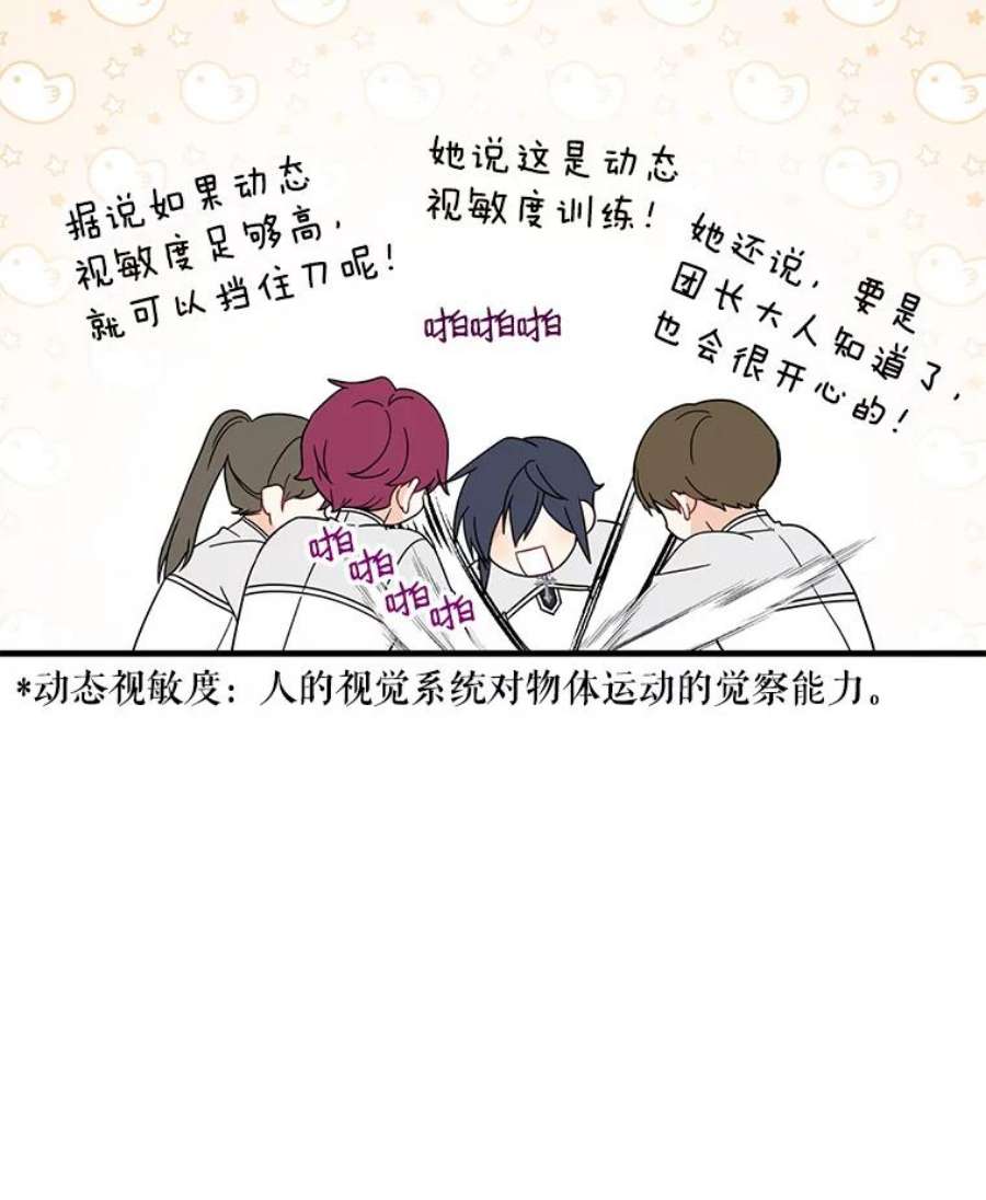 请张嘴，金汤匙来了29.趁热打铁（2）