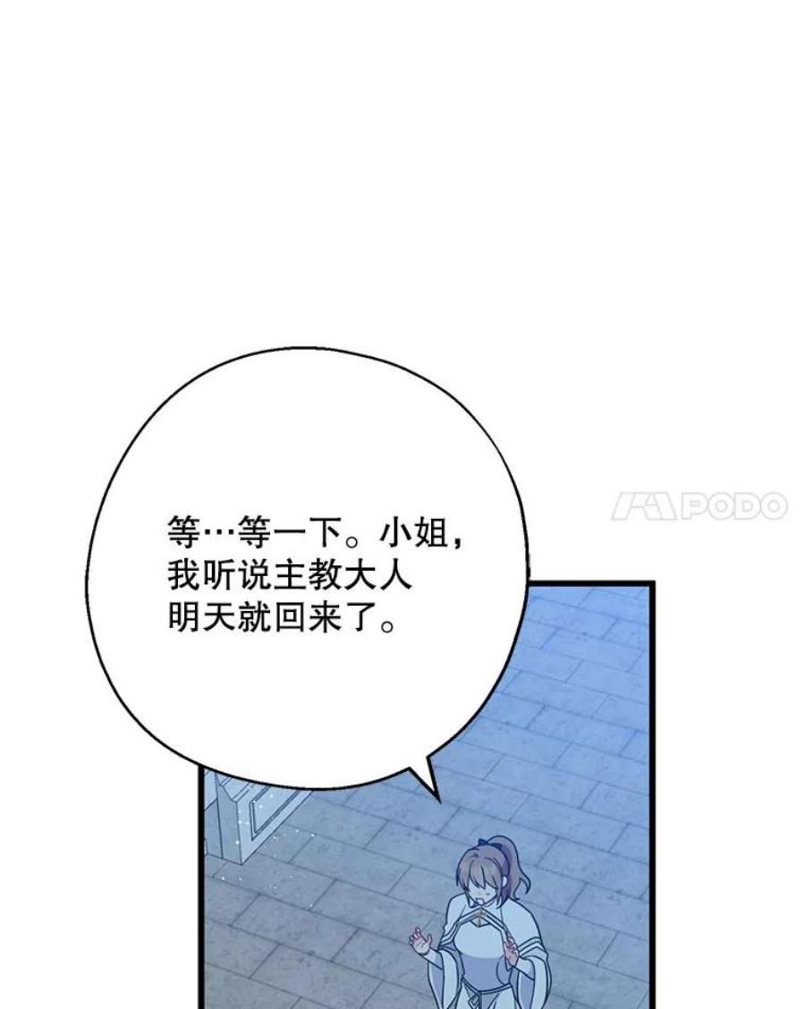 请张嘴，金汤匙来了29.趁热打铁（2）