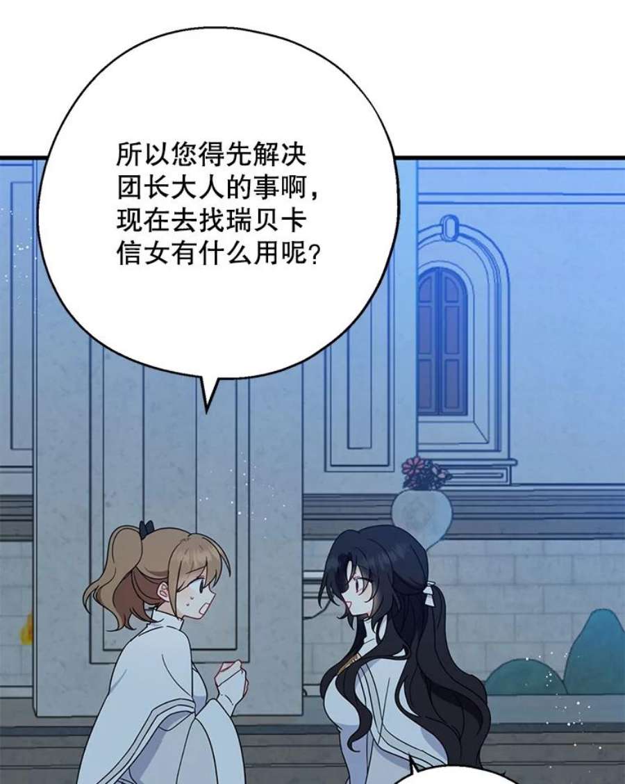 请张嘴，金汤匙来了29.趁热打铁（2）