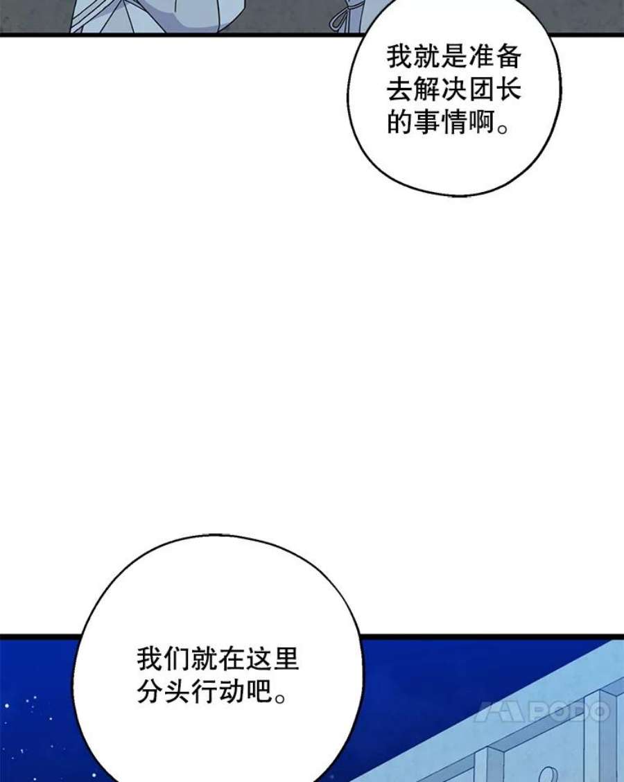 请张嘴，金汤匙来了29.趁热打铁（2）