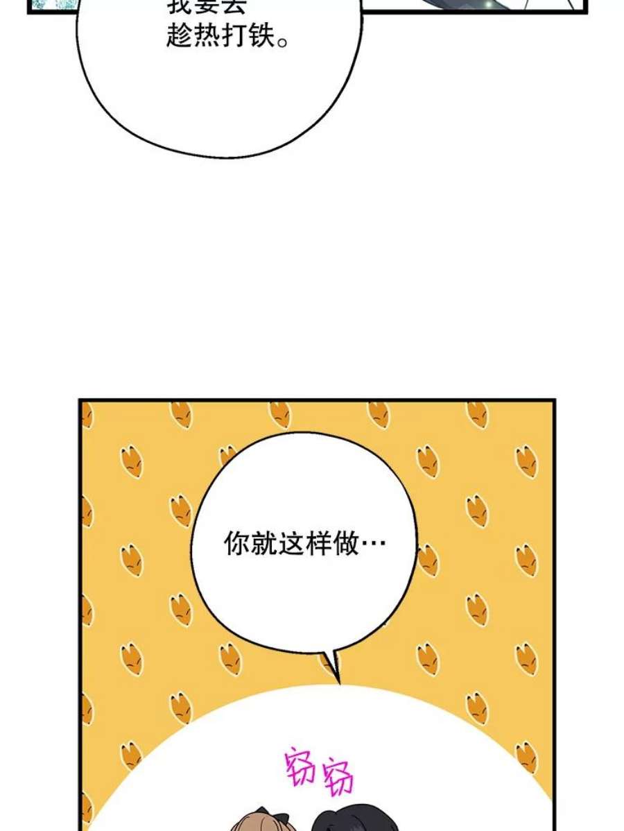 请张嘴，金汤匙来了29.趁热打铁（2）