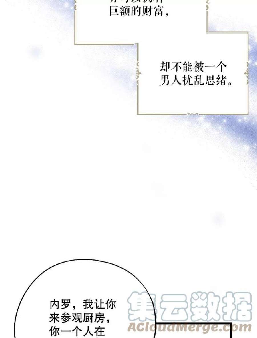 请张嘴，金汤匙来了29.趁热打铁（2）