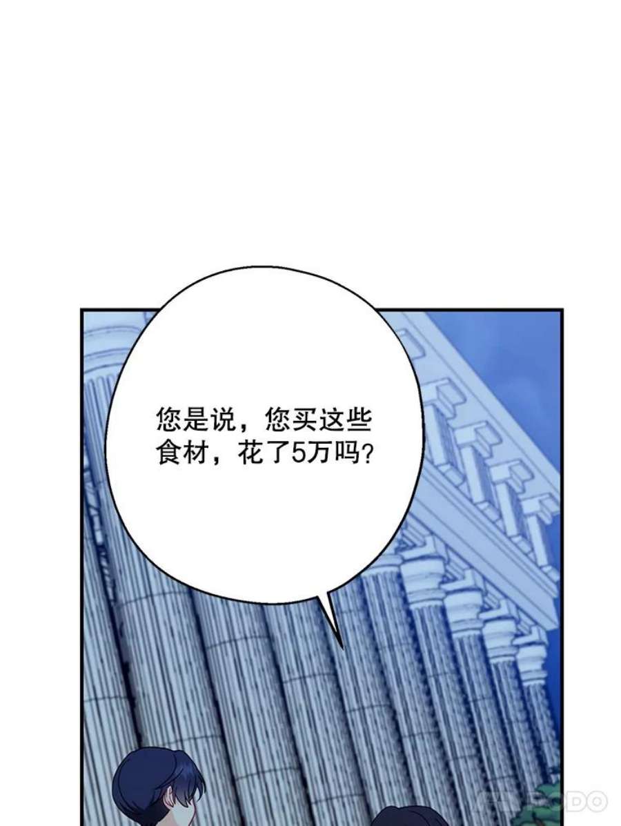 请张嘴，金汤匙来了29.趁热打铁（2）