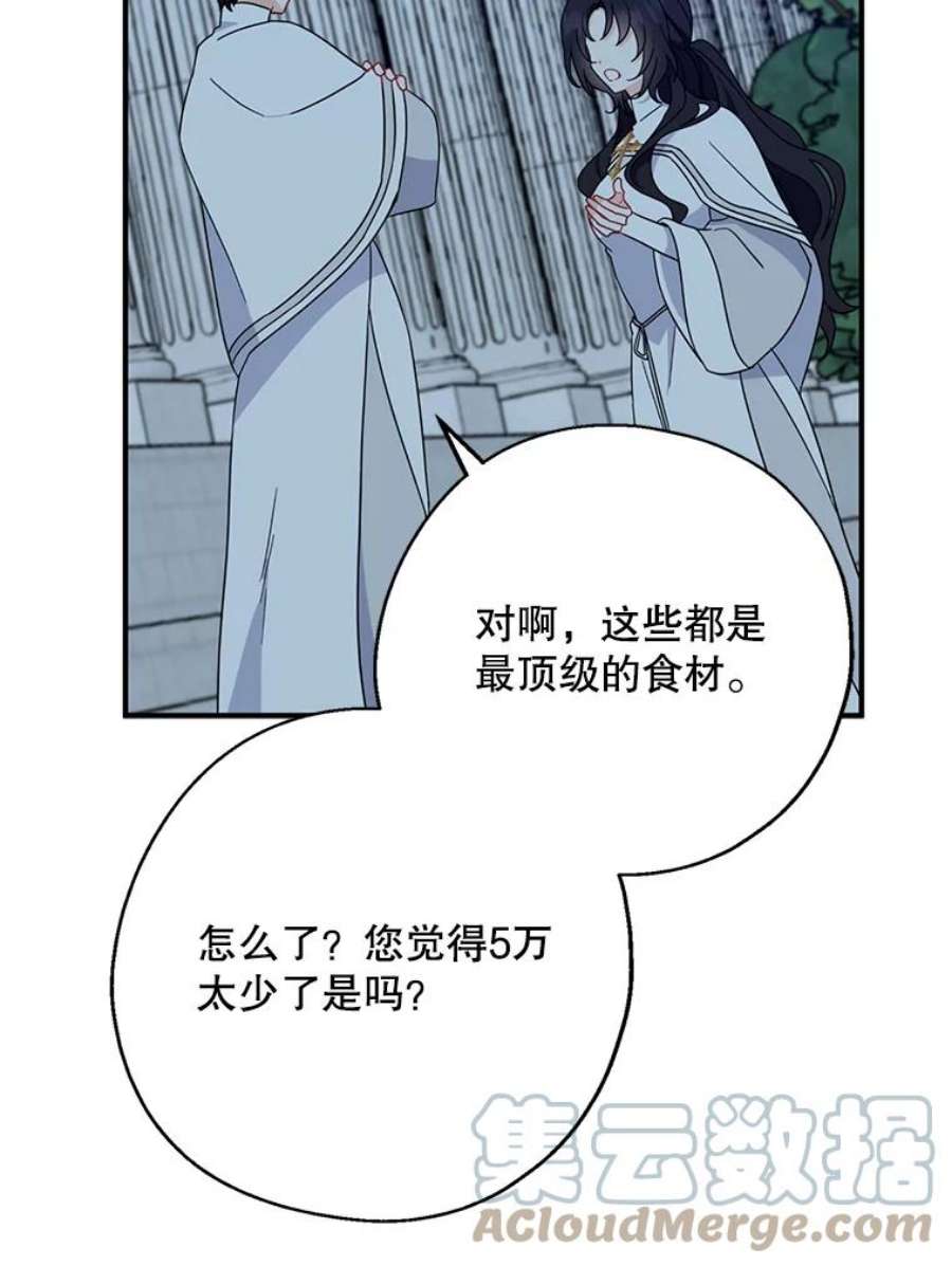 请张嘴，金汤匙来了29.趁热打铁（2）