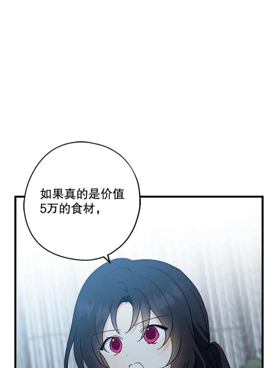 请张嘴，金汤匙来了29.趁热打铁（2）