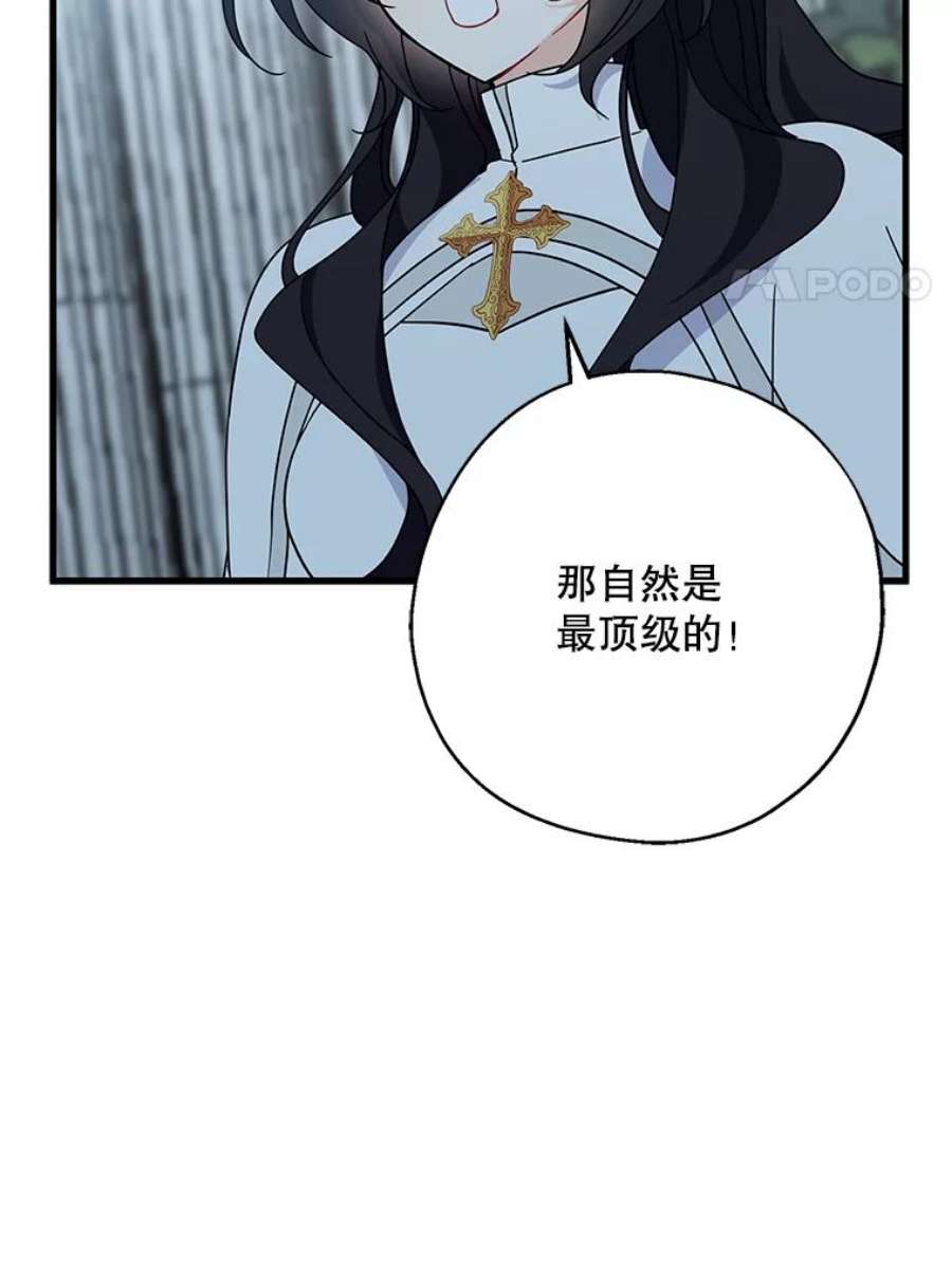 请张嘴，金汤匙来了29.趁热打铁（2）