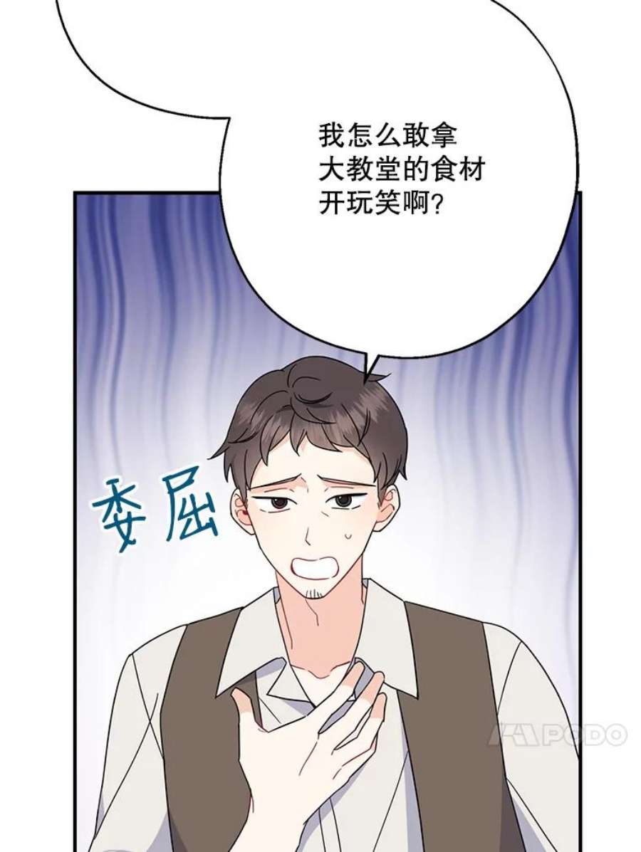 请张嘴，金汤匙来了29.趁热打铁（2）
