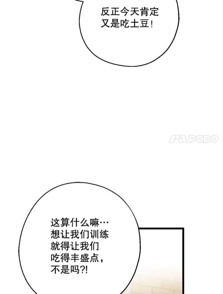 请张嘴，金汤匙来了29.趁热打铁（2）