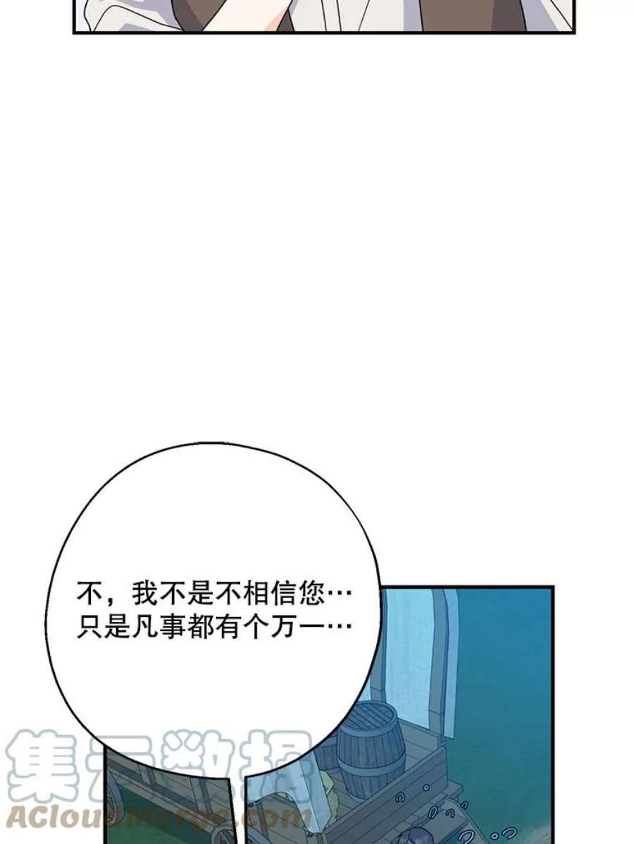 请张嘴，金汤匙来了29.趁热打铁（2）