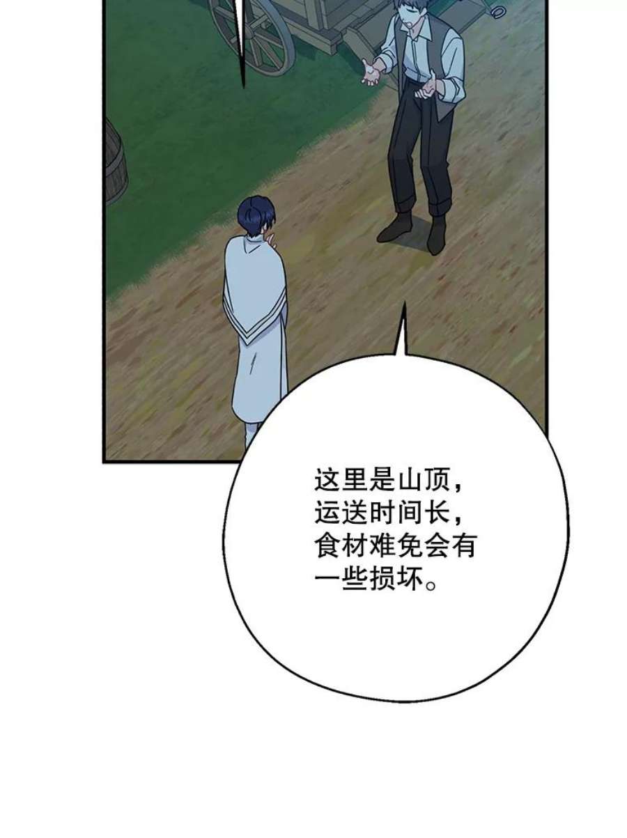 请张嘴，金汤匙来了29.趁热打铁（2）