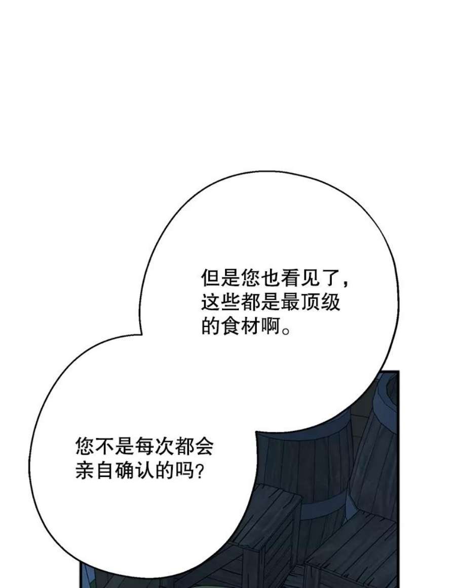 请张嘴，金汤匙来了29.趁热打铁（2）