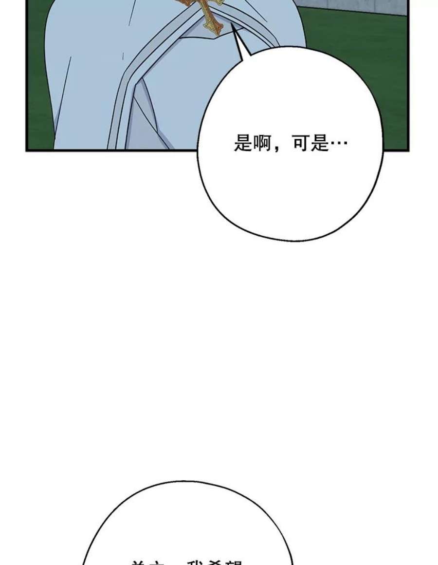 请张嘴，金汤匙来了29.趁热打铁（2）