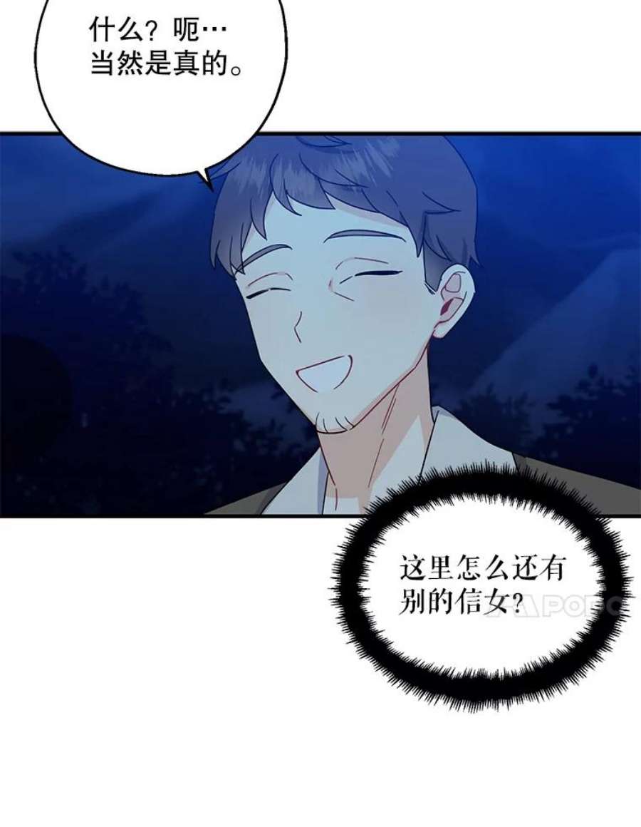 请张嘴，金汤匙来了29.趁热打铁（2）