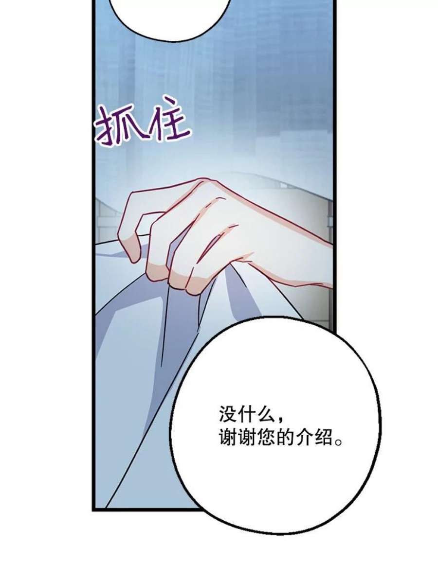 请张嘴，金汤匙来了29.趁热打铁（2）