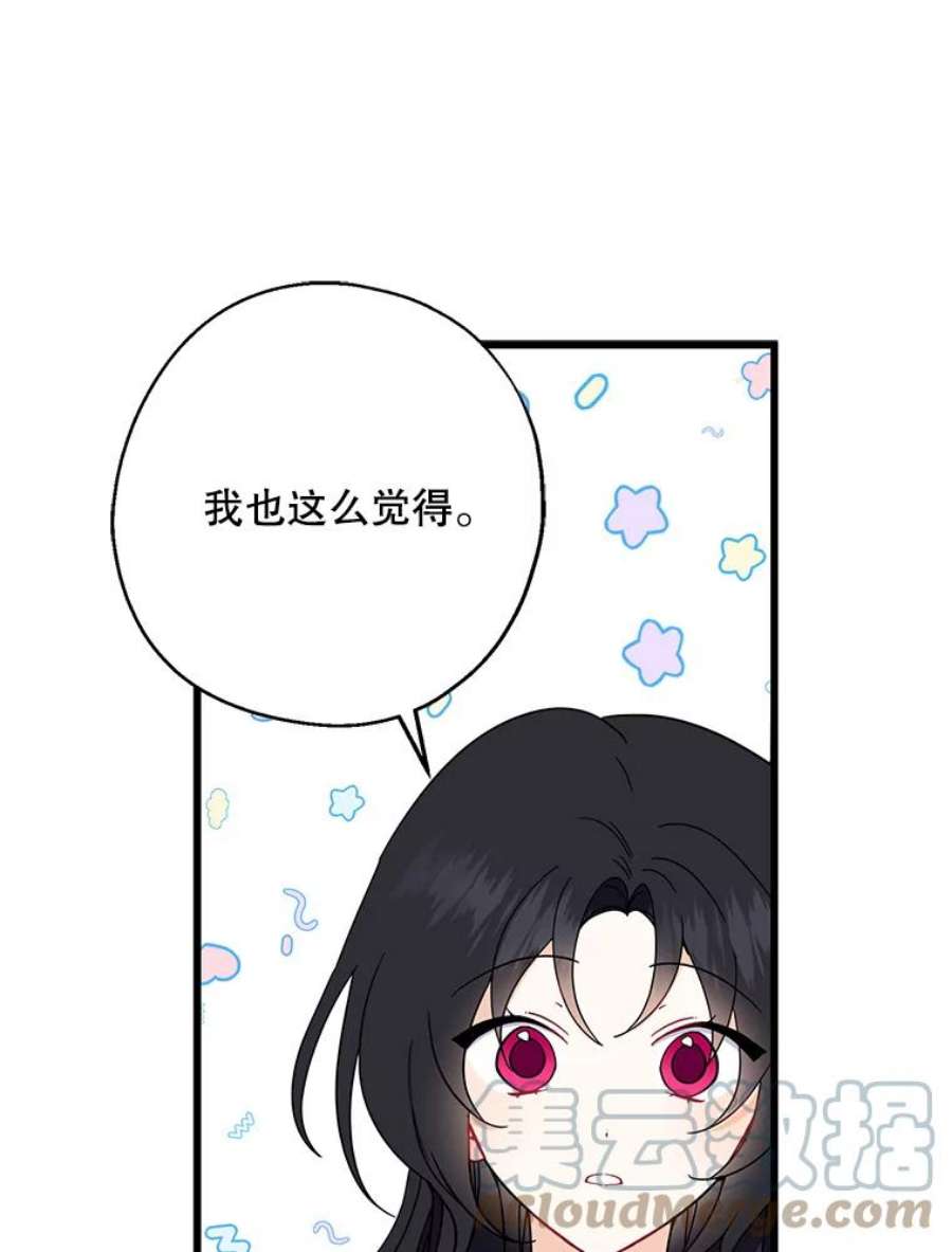 请张嘴，金汤匙来了29.趁热打铁（2）