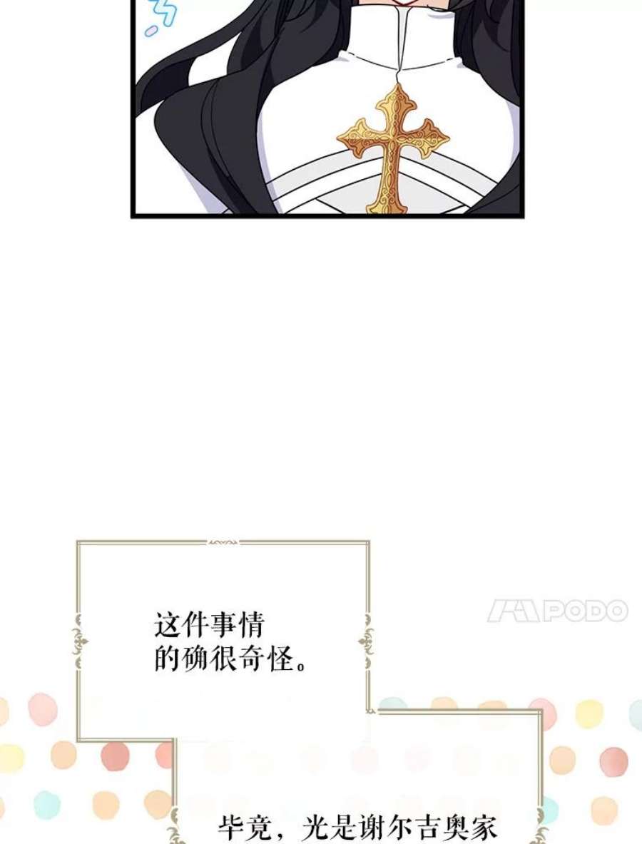 请张嘴，金汤匙来了29.趁热打铁（2）