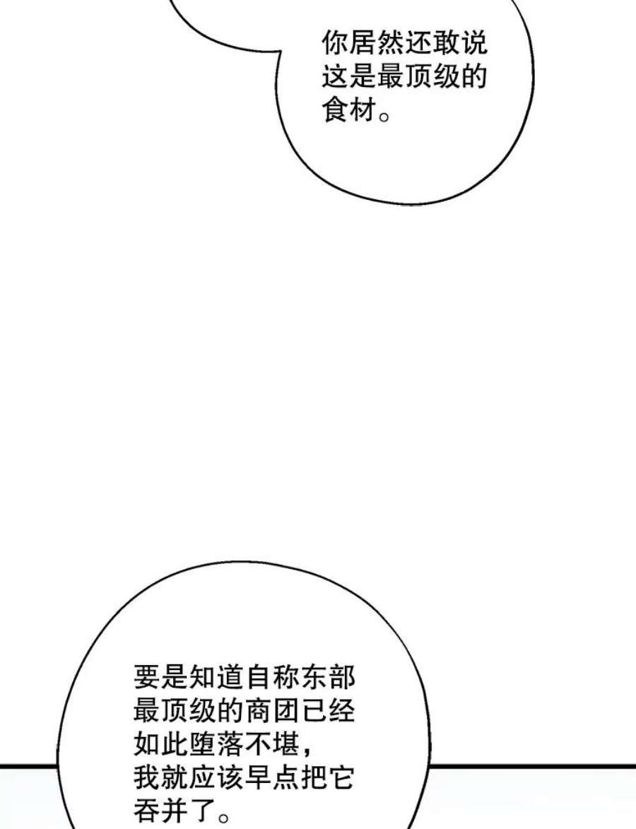 请张嘴，金汤匙来了29.趁热打铁（2）
